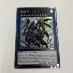 2026年最新】壊獄神ユピテルの人気アイテム - メルカリ