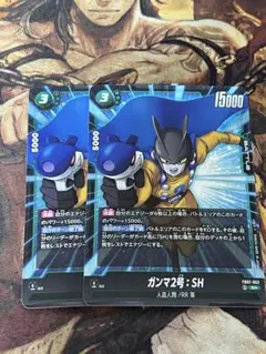 フュージョンワールド　神龍への願い　SR ガンマ2号:SH 2枚