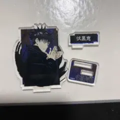 呪術廻戦 伏黒恵 アクスタ アクリルフィギュアコレクション