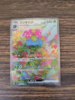 フシギバナex SAR SV2a ポケモンカード151 含む4枚セット - メルカリ