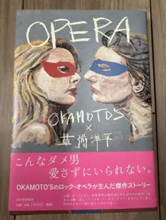 2026年最新】OPERA okamoto'sの人気アイテム - メルカリ