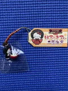 ハローキティ ご当地キティ みちのく限定 三陸海岸バージョン 根付け