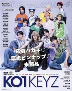 KO1KEYZ 雑誌S Cawaii! ME 2026 AUTUMN