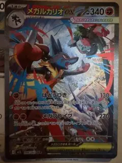 ポケモンカード メガブレイブ メガルカリオex SAR BOX シュリンク 美品