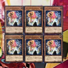 ノーマテリア 6枚セット No.E218