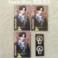 SnowMan SERIOUS特典 じゃんけんカード すのぷくシール 宮舘涼太③