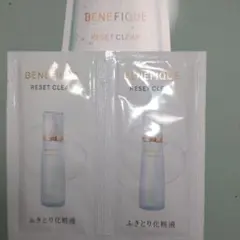 ベネフィーク　リセットクリア　N 試用見本