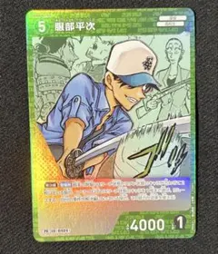 名探偵コナンカード 服部平次 プロモ キラ