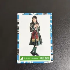 2026年最新】渡辺梨加生写真の人気アイテム - メルカリ