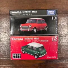 トミカ　プレミアム　モーリスミニ　2色セット