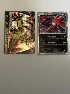 イベルタルBREAK RR XY11 冷酷の反逆者 034/054 - メルカリ