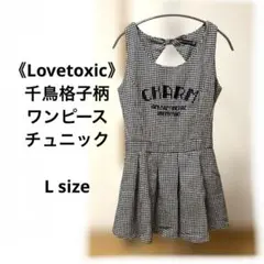 《Lovetoxic》千鳥格子柄 ノースリーブワンピース Lサイズ※白黒※美品