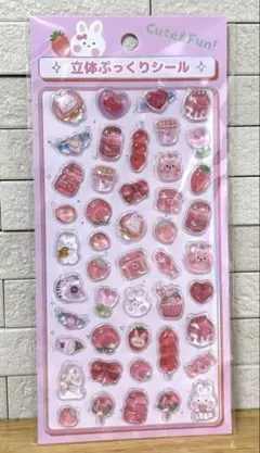 【新品未使用未開封】立体ぷっくりシール うさぎ