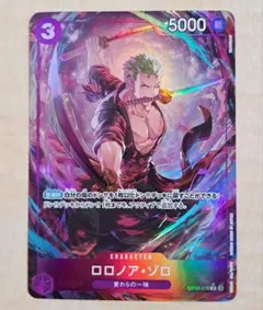 おまけつき♡ワンピースカード ロロノアゾロ OP09-076 R パラレル