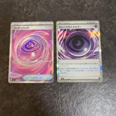 ポケモンカード ワンダーパッチ sr テレパス超エネルギー ムニキスゼロ