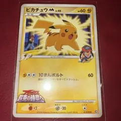 K*o様 4201234 ピカチュウM ムービー ランダムパック2009 012 - メルカリ