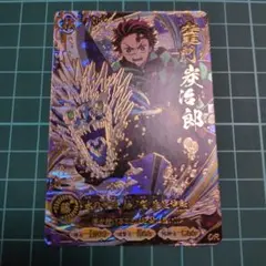 鬼滅の刃 日輪バトルスラッシュ 竈門炭治郎 UR A01-001 - メルカリ