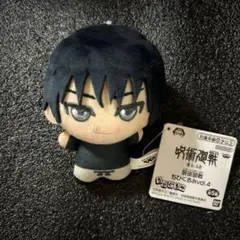 呪術廻戦 ちびぐるみ vol.4 伏黒甚爾 | Mercari