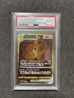 アルセウスVSTAR UR S12a VSTARユニバース 262/172のサムネイル