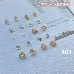 【401】　耳つぼジュエリー　マグレイン金粒　さくらx白