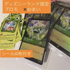 東京ディズニーランド 限定 プロモ 数量限定 バズライトイヤー