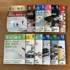 2026年最新】家主と地主の人気アイテム - メルカリ