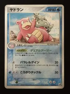 ヤドラン ★ PCG 拡張パック 金の空、銀の海 023/106 キラ アンリミ