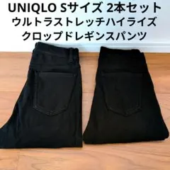 ユニクロ ウルトラストレッチハイライズクロップドレギンスパンツ ブラックスキニー