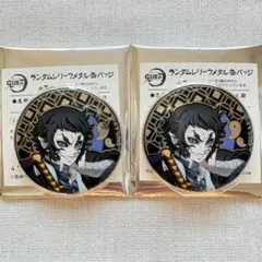 鬼滅の刃　獪岳　ランダムレリーフメタル缶バッジ　AGF2025