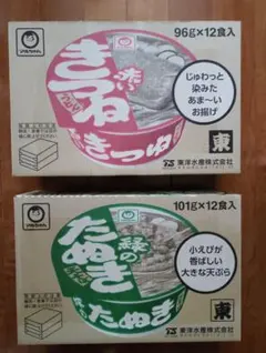 2025年最新】西 赤いきつねの人気アイテム - メルカリ