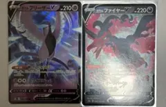 【伝説のポケモン】ガラルフリーザーV ガラルファイアーVのサムネイル