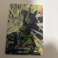 ドラゴンボールスーパーダイバーズGDR SDV5-033 セル