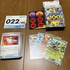 スタートデッキ100 バトルコレクション 022 オーガポンセット