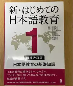 2026年最新】日本語教育の人気アイテム - メルカリ
