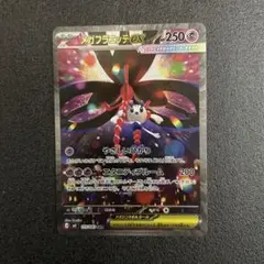 メガフラエッテex SAR ポケモンカード