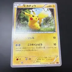 2026年最新】ピカチュウ 001/010の人気アイテム - メルカリ