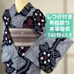 紬(単衣) (横段織出し幾何学文様 未使用 濃紺色×ブルー系 セミ 