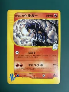 2026年最新】カリンのヘルガーの人気アイテム - メルカリ