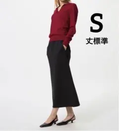 新品未使用　ユニクロ　ドライスウェットナローロングスカート(丈標準)　S