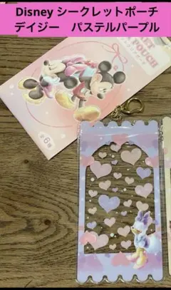 Disney シークレットクリアポーチ　デイジー