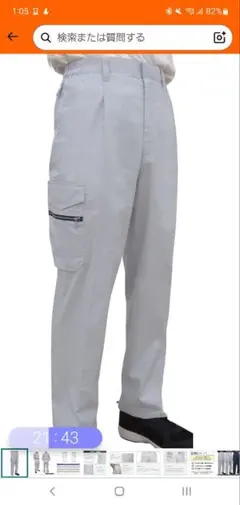 た*ー様 作業用パンツ グレー 、ネイビー未使用品セット販売