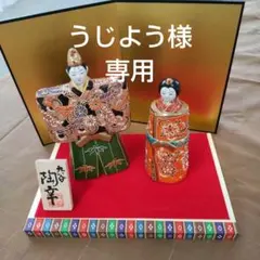 優品 田熊俊子 作 『立雛』 金箔張彩色 桐塑 人形 桐共箱付 雛人形