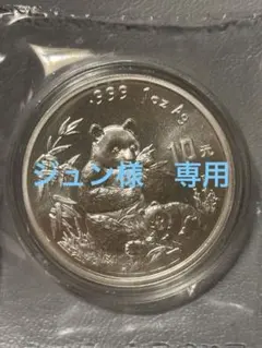 2025年最新】パンダ 銀貨の人気アイテム - メルカリ