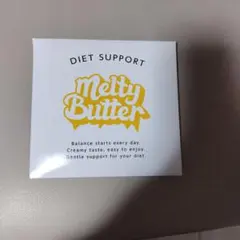 Melty Butter ダイエットサポート15包入!! 新品•未開封!! - メルカリ