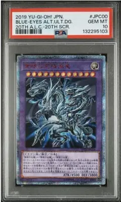 PSA10】青眼の究極亜竜 20thシークレットレア - メルカリ