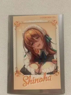 はにかみ彼女 メイドフォト風カード 碓氷束彩 - メルカリ