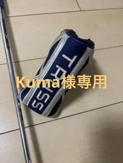 2026年最新】トラス パター 初代の人気アイテム - メルカリ