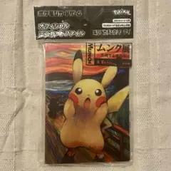 2025年最新】ムンク ピカチュウ クリアファイルの人気アイテム