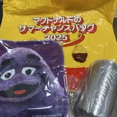 マクドナルド　サマーチャンスバック2025