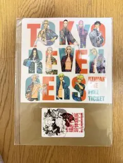 東京リベンジャーズ 新体験展 京阪電車限定下敷き 切符